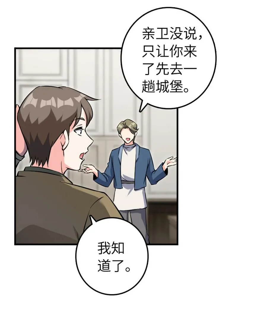 493 “鸡鸭骑士” 第21页