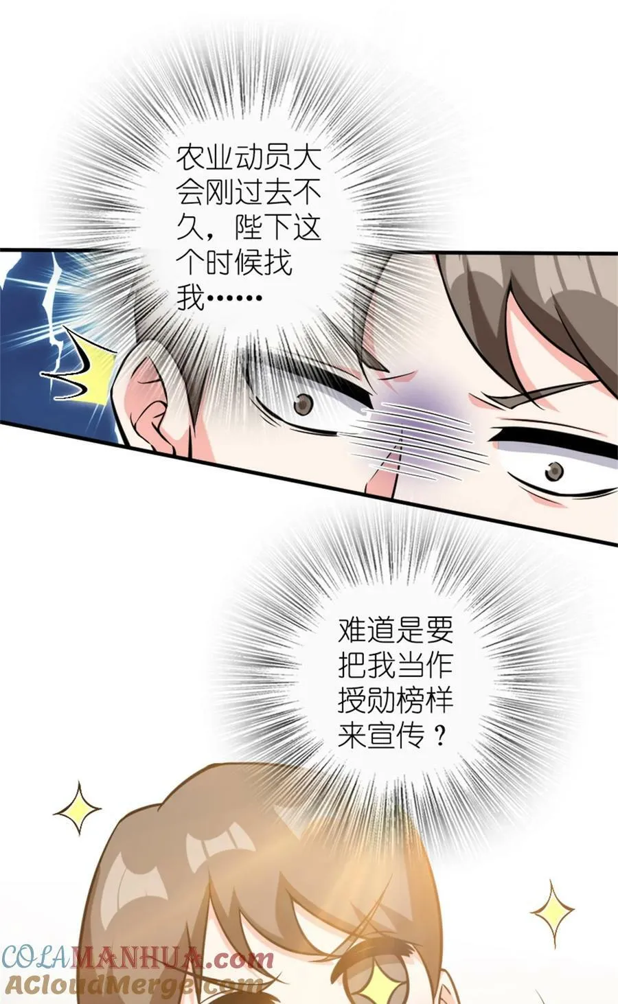 493 “鸡鸭骑士” 第22页