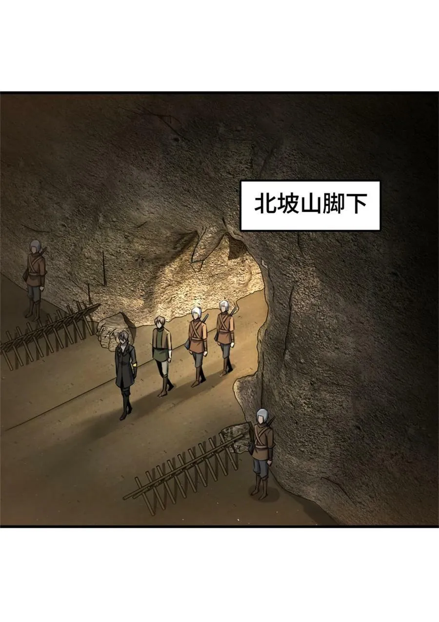 493 “鸡鸭骑士” 第27页