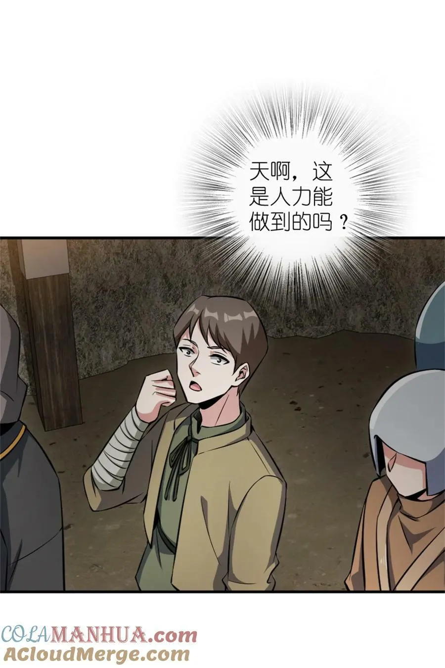 493 “鸡鸭骑士” 第28页