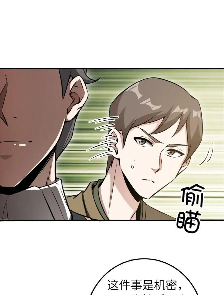 493 “鸡鸭骑士” 第30页