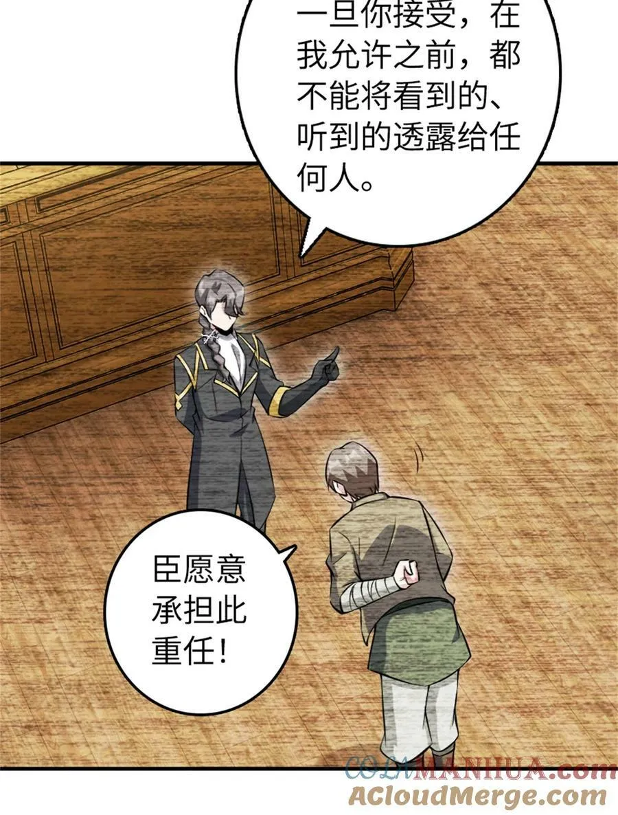 493 “鸡鸭骑士” 第31页