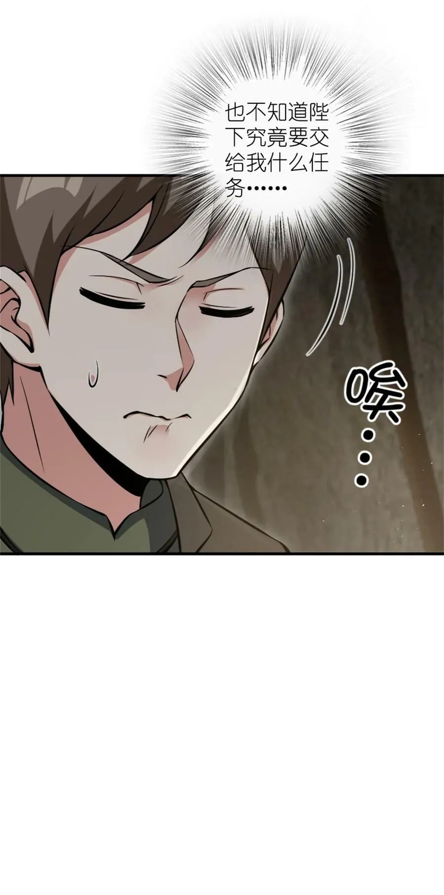 493 “鸡鸭骑士” 第32页