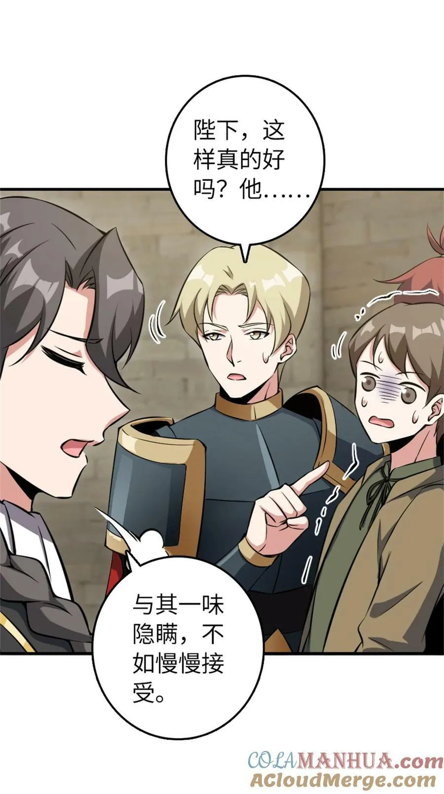 493 “鸡鸭骑士” 第37页