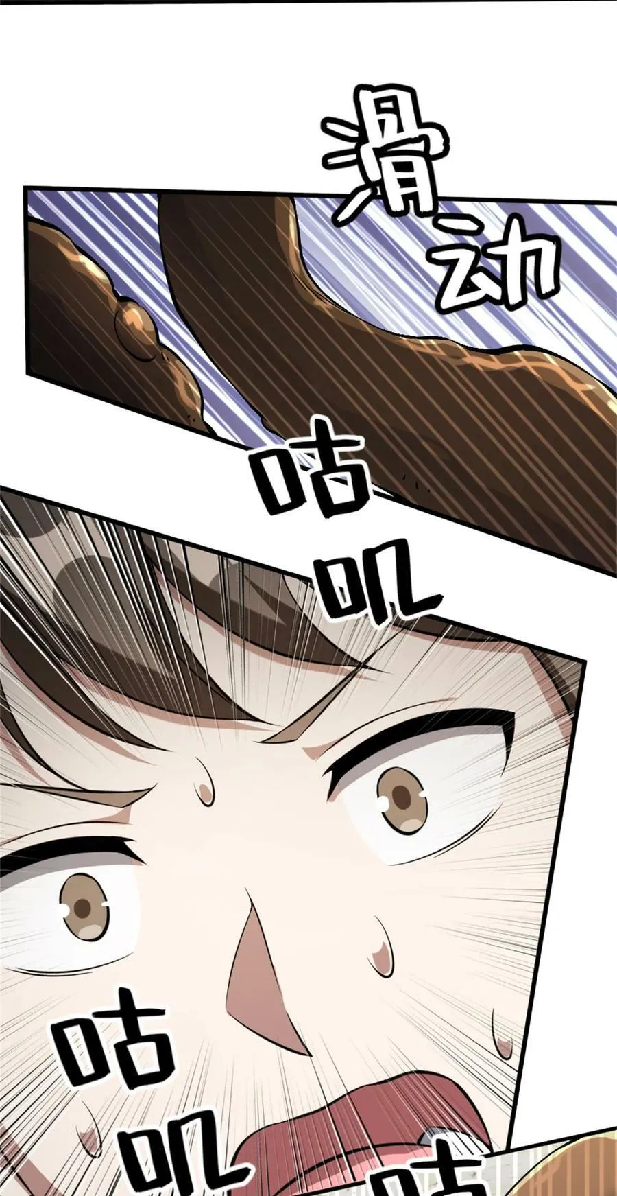 493 “鸡鸭骑士” 第42页