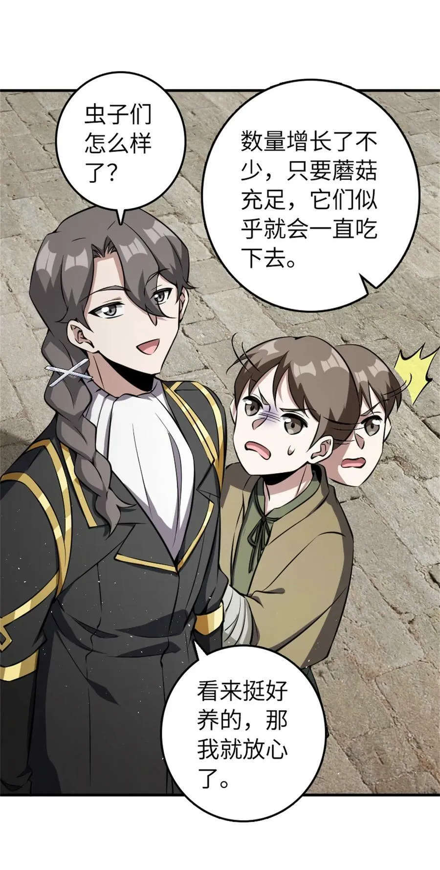 493 “鸡鸭骑士” 第48页