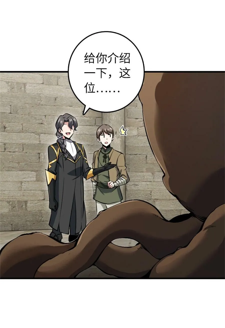 493 “鸡鸭骑士” 第52页