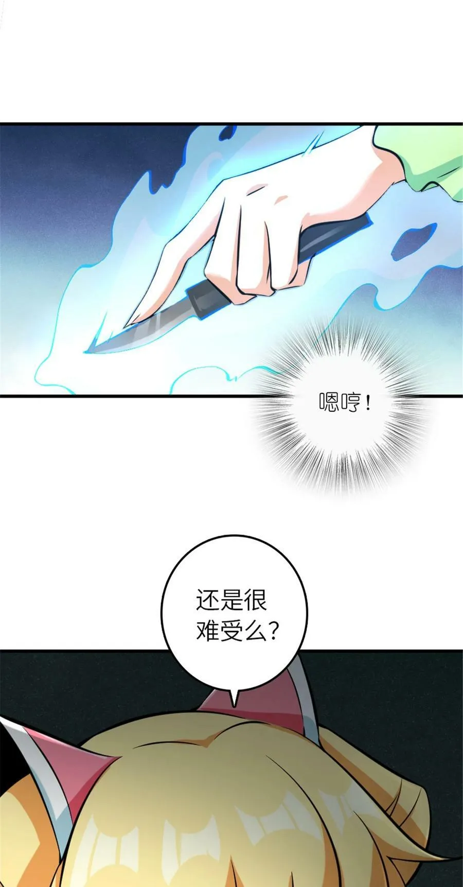 492 大家的努力 第20页