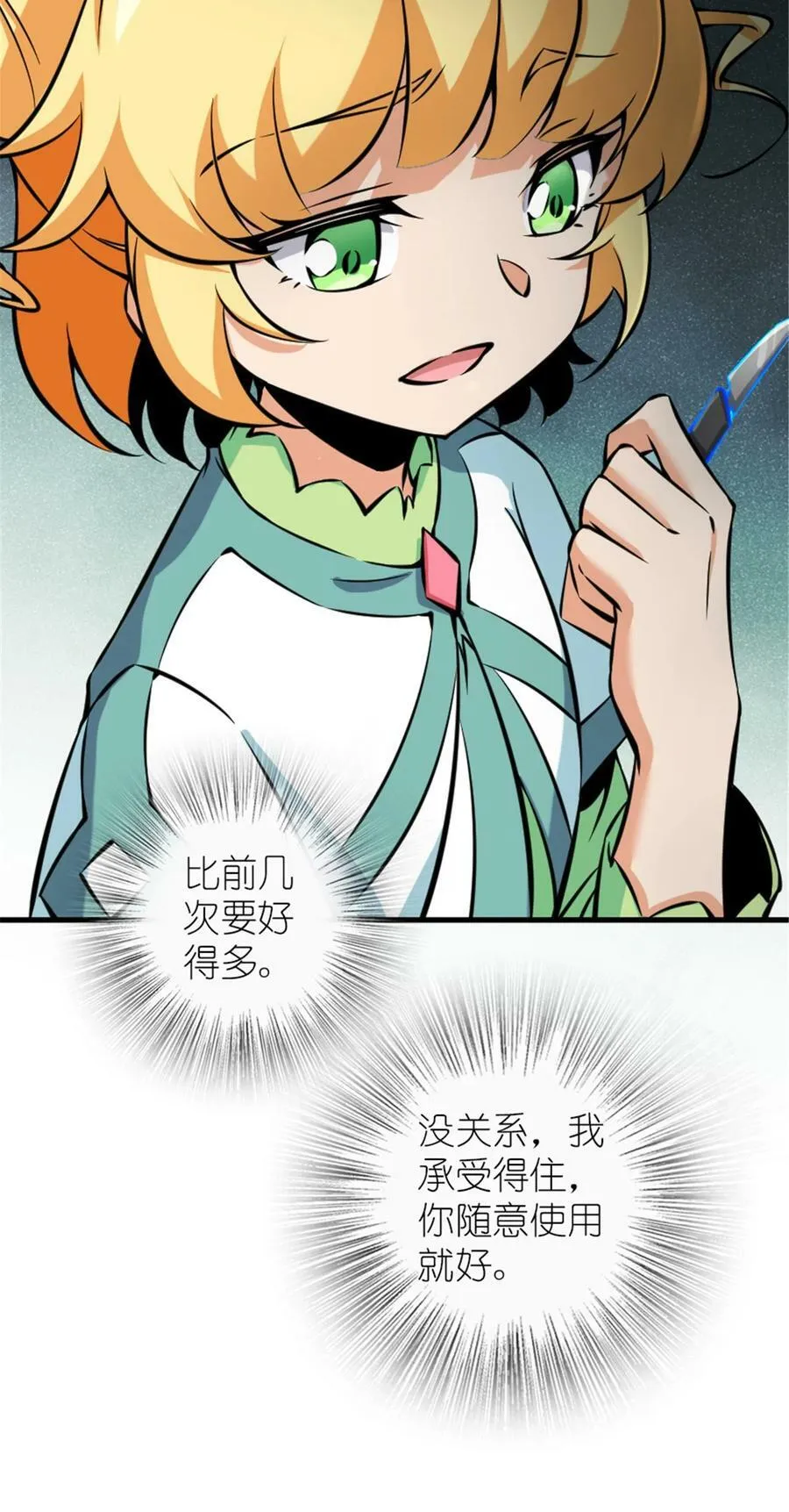 492 大家的努力 第21页