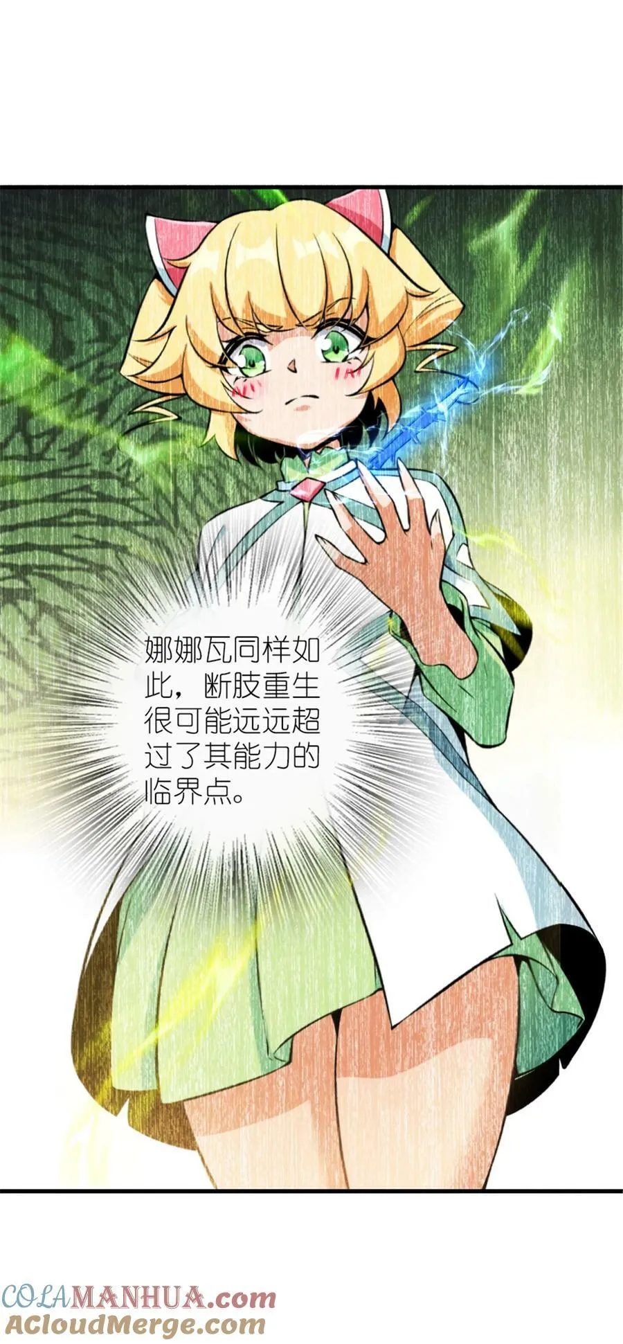 492 大家的努力 第43页