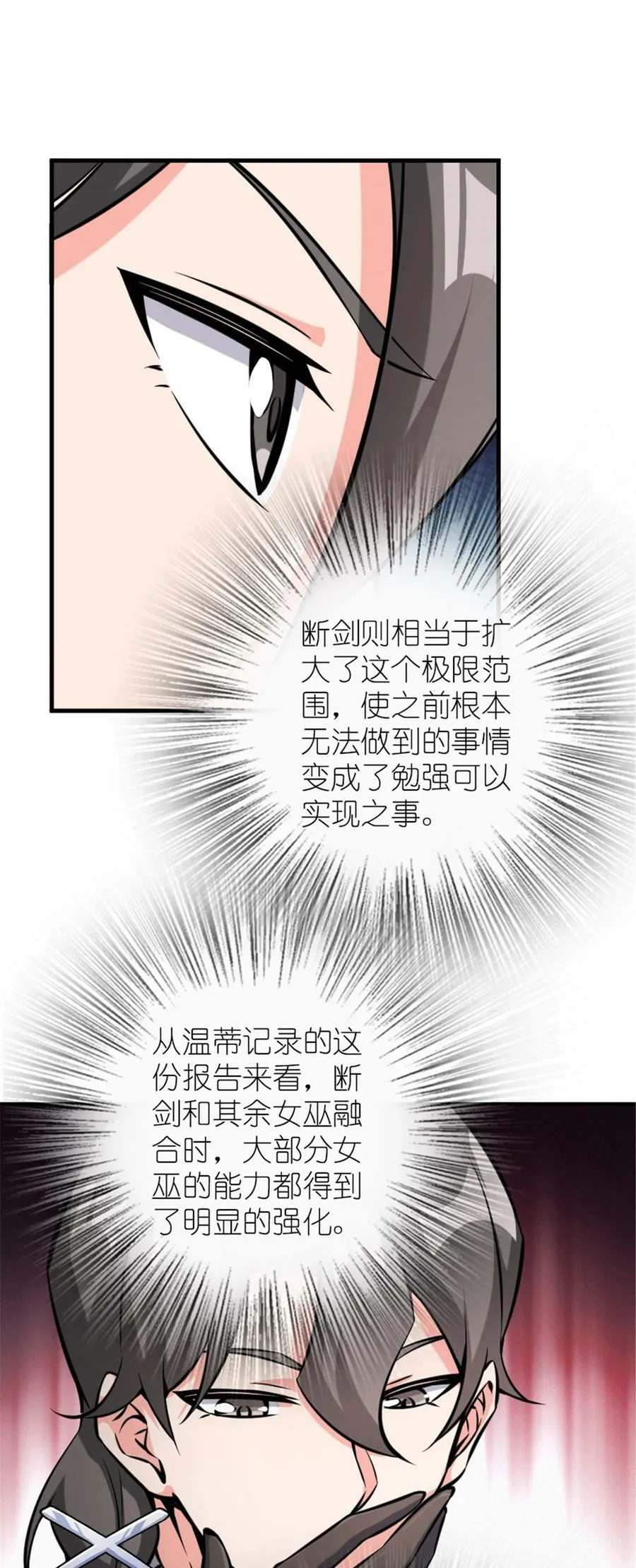 492 大家的努力 第44页