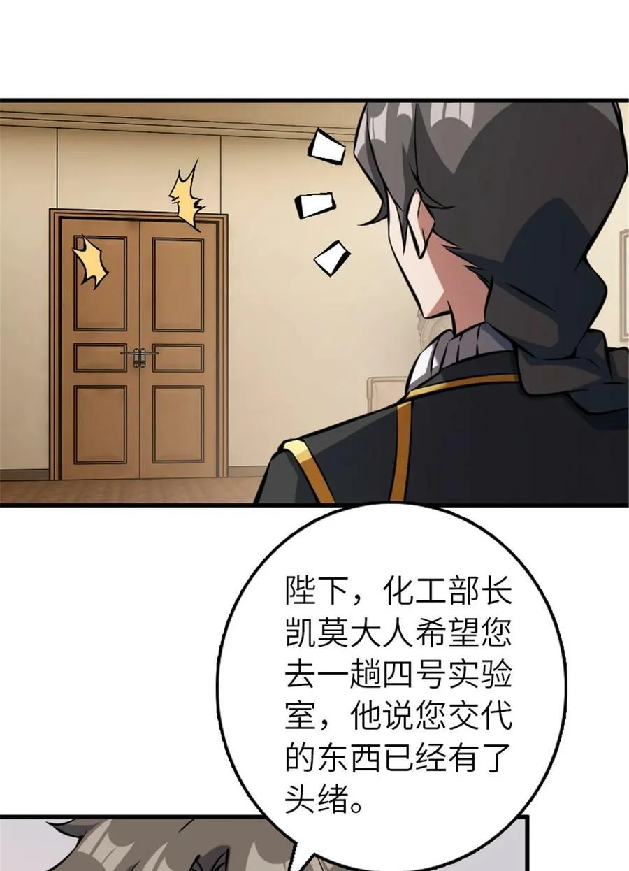 492 大家的努力 第47页