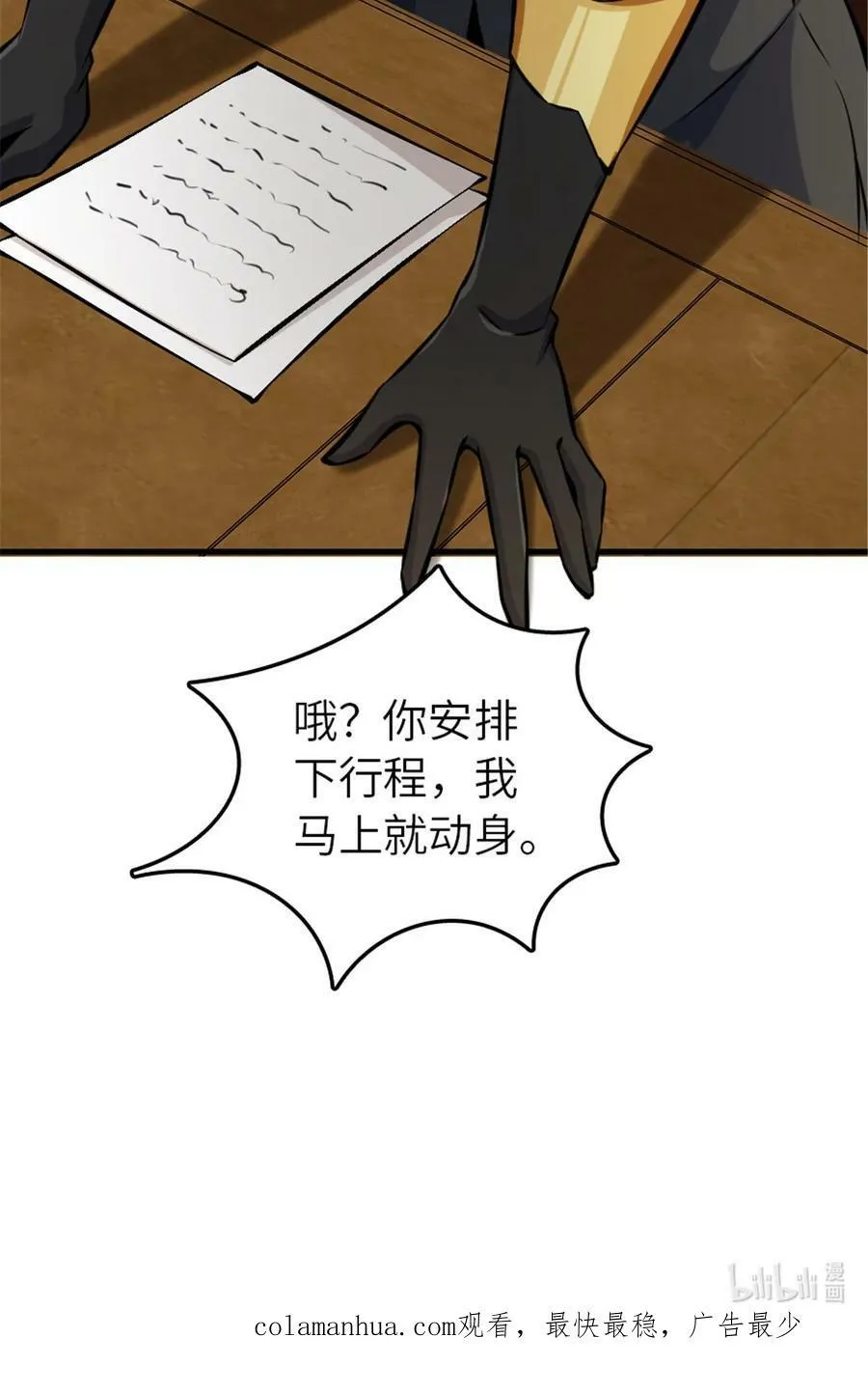 492 大家的努力 第50页