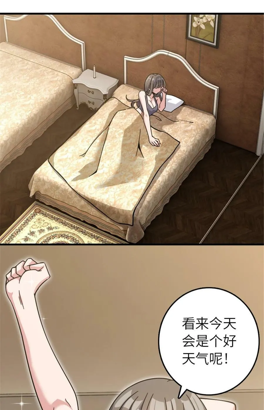 491 特殊的日子 第3页