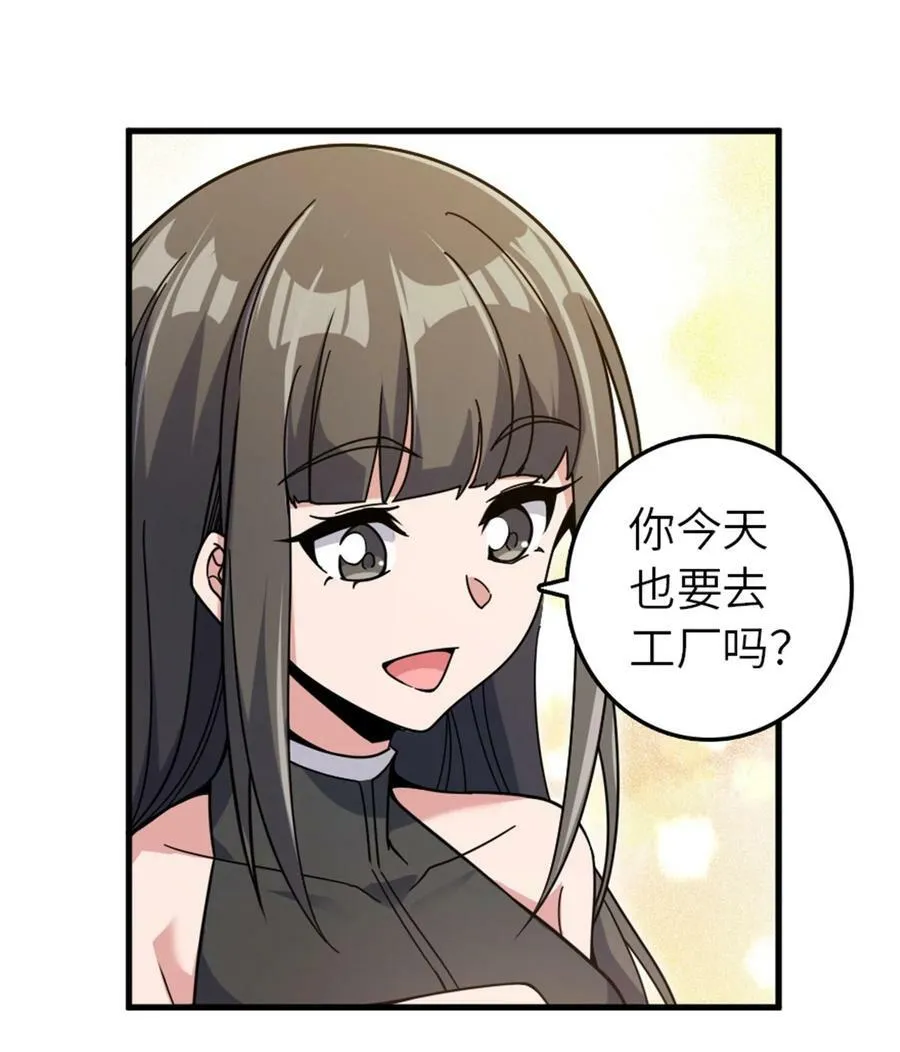 491 特殊的日子 第9页