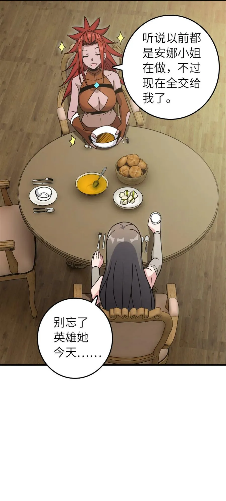 491 特殊的日子 第11页