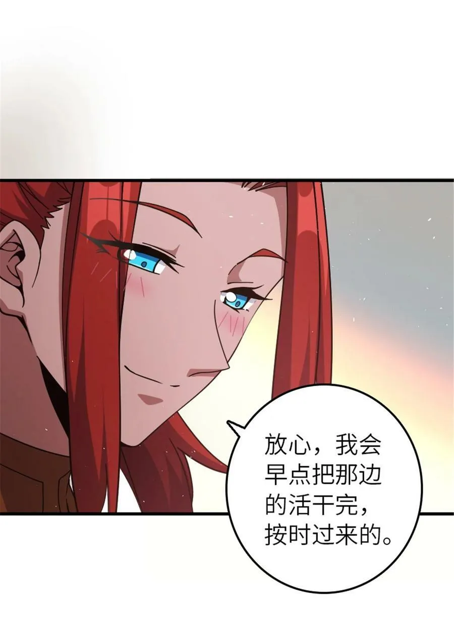 491 特殊的日子 第12页