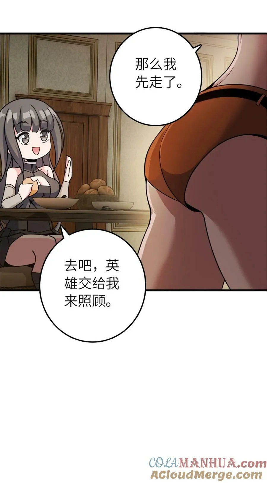 491 特殊的日子 第13页