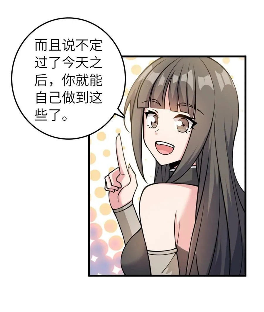 491 特殊的日子 第20页