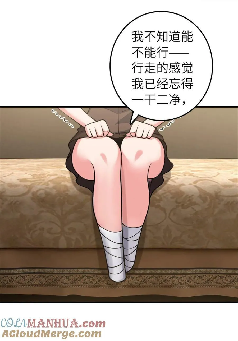 491 特殊的日子 第22页