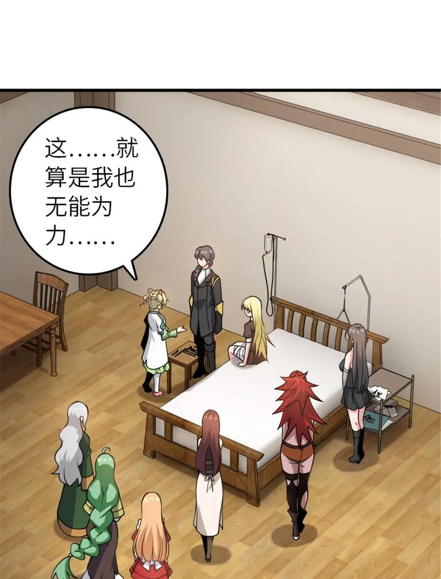 491 特殊的日子 第29页