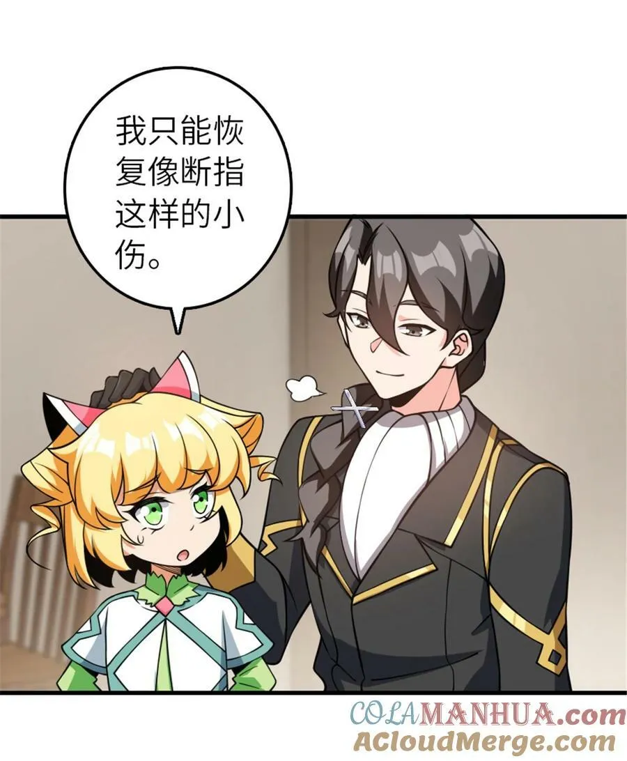 491 特殊的日子 第31页