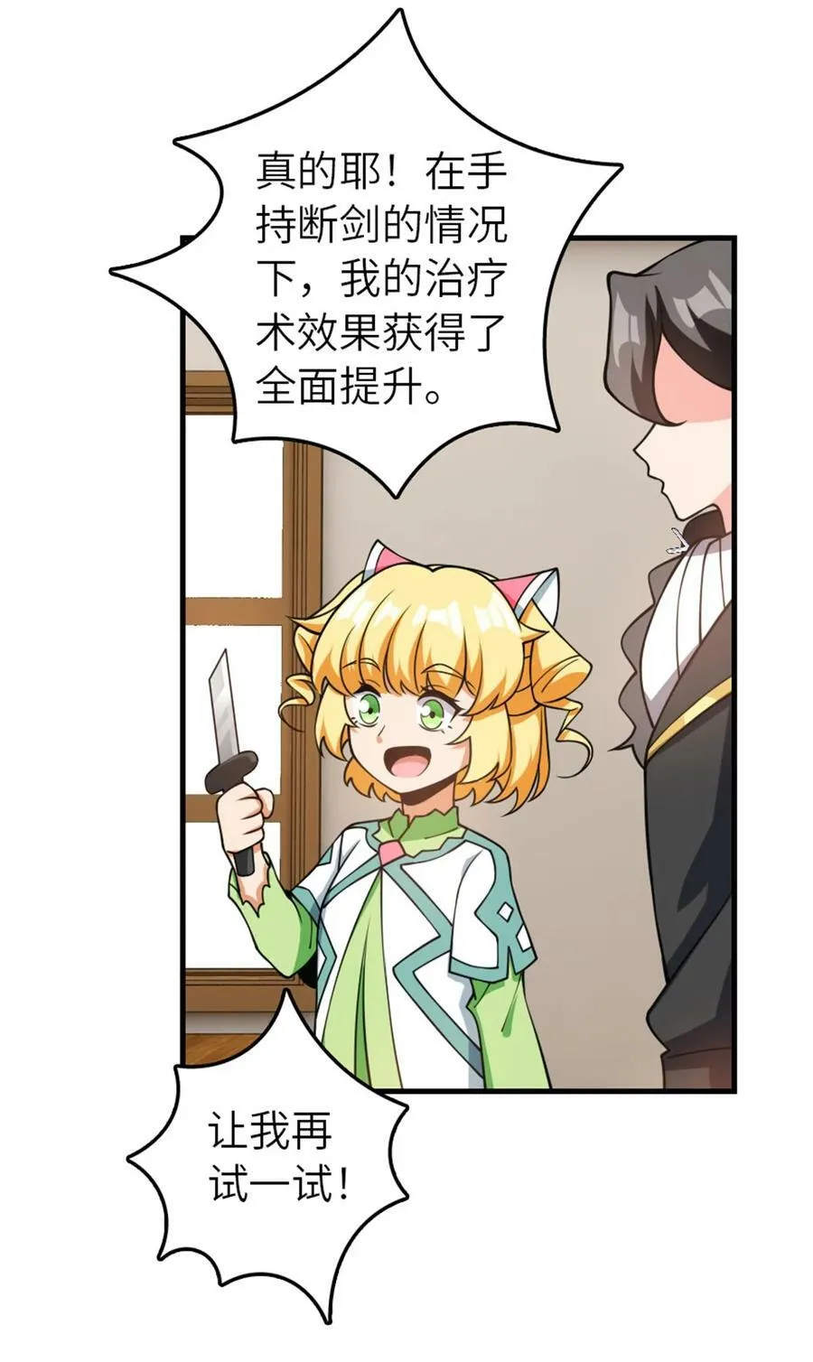 491 特殊的日子 第36页