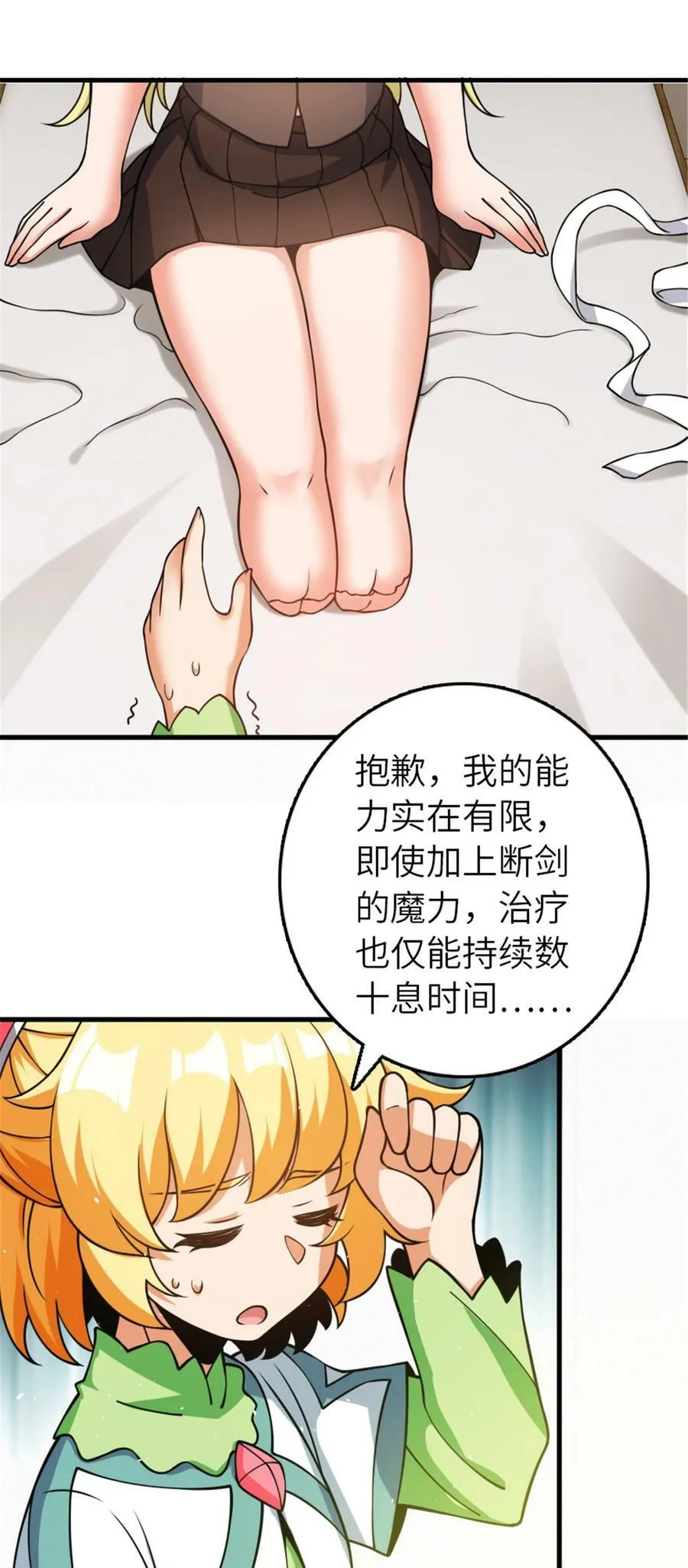 491 特殊的日子 第39页