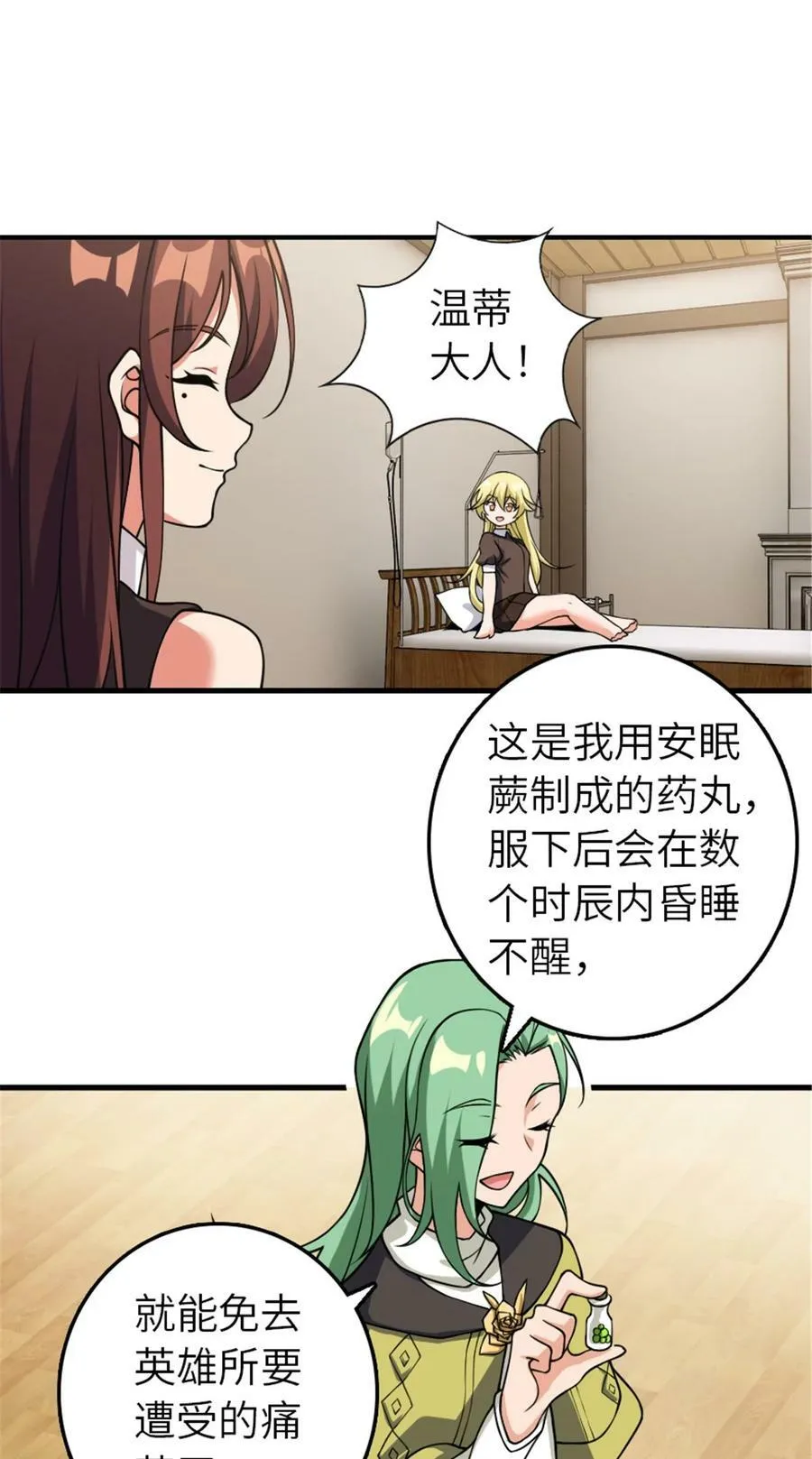 491 特殊的日子 第41页