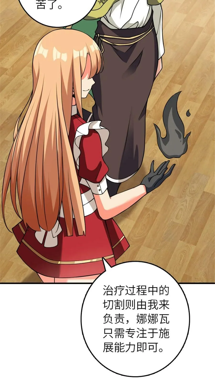 491 特殊的日子 第42页