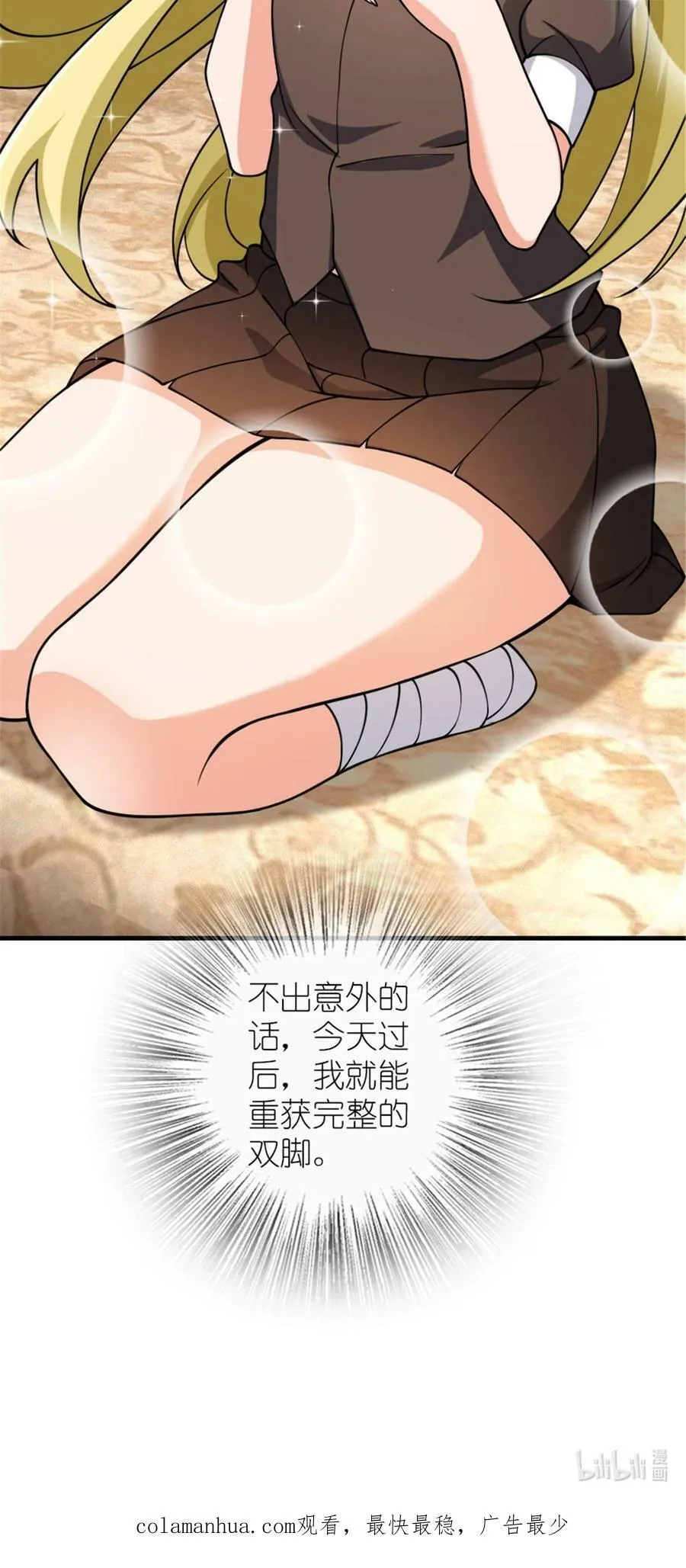 491 特殊的日子 第45页