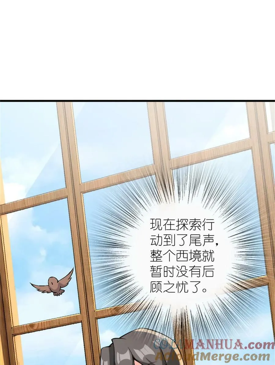 495 罗兰的应对之策 第4页