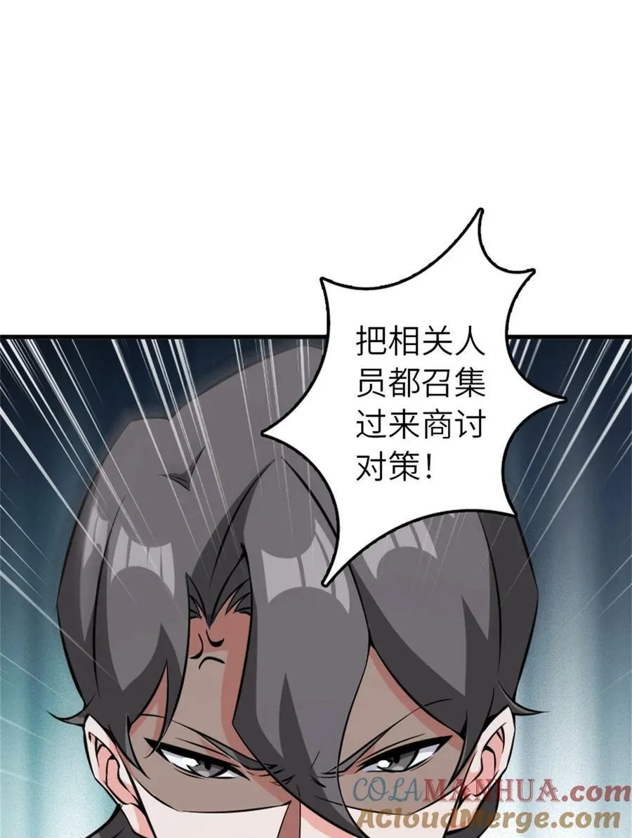 495 罗兰的应对之策 第10页