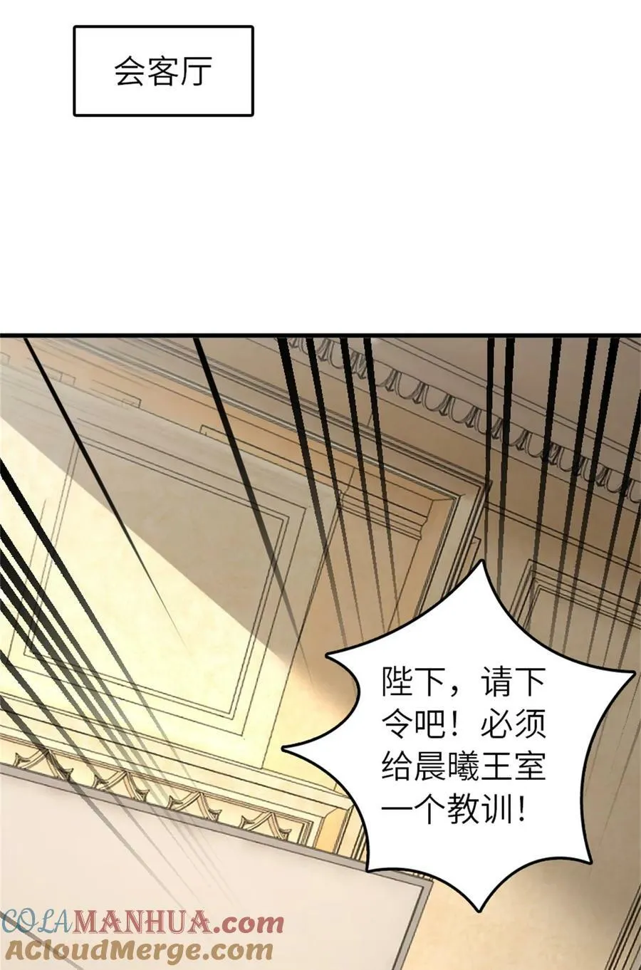495 罗兰的应对之策 第13页