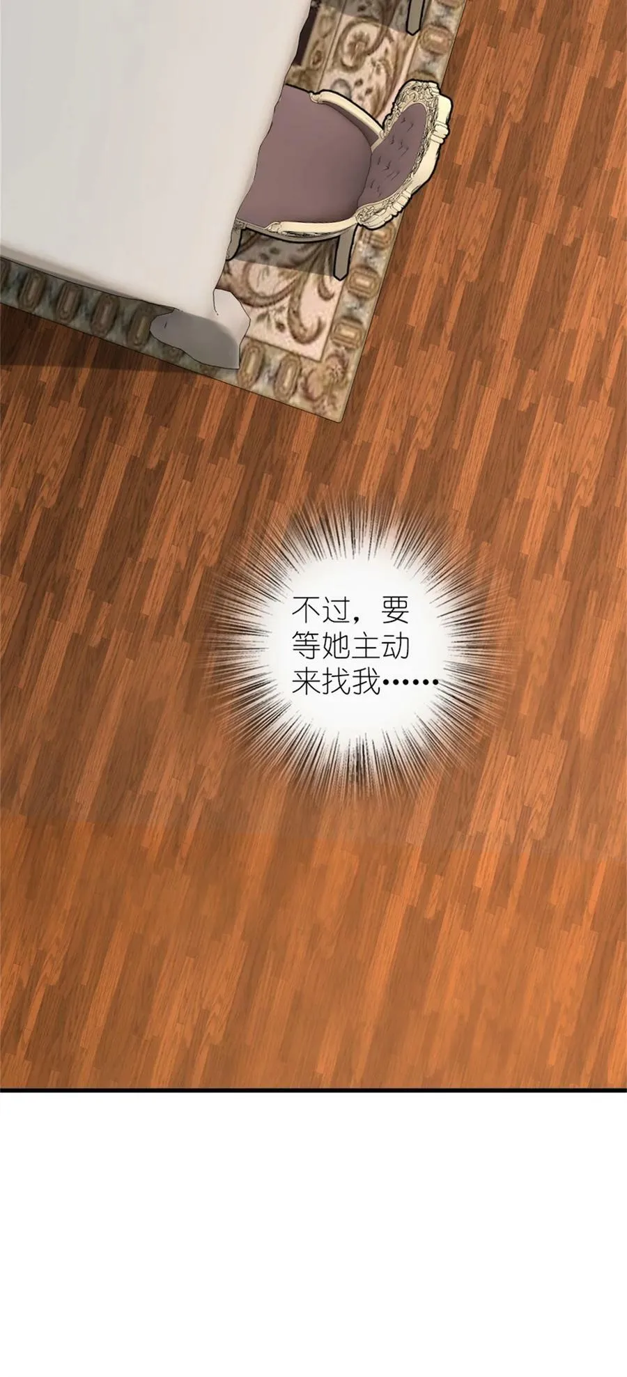 495 罗兰的应对之策 第27页