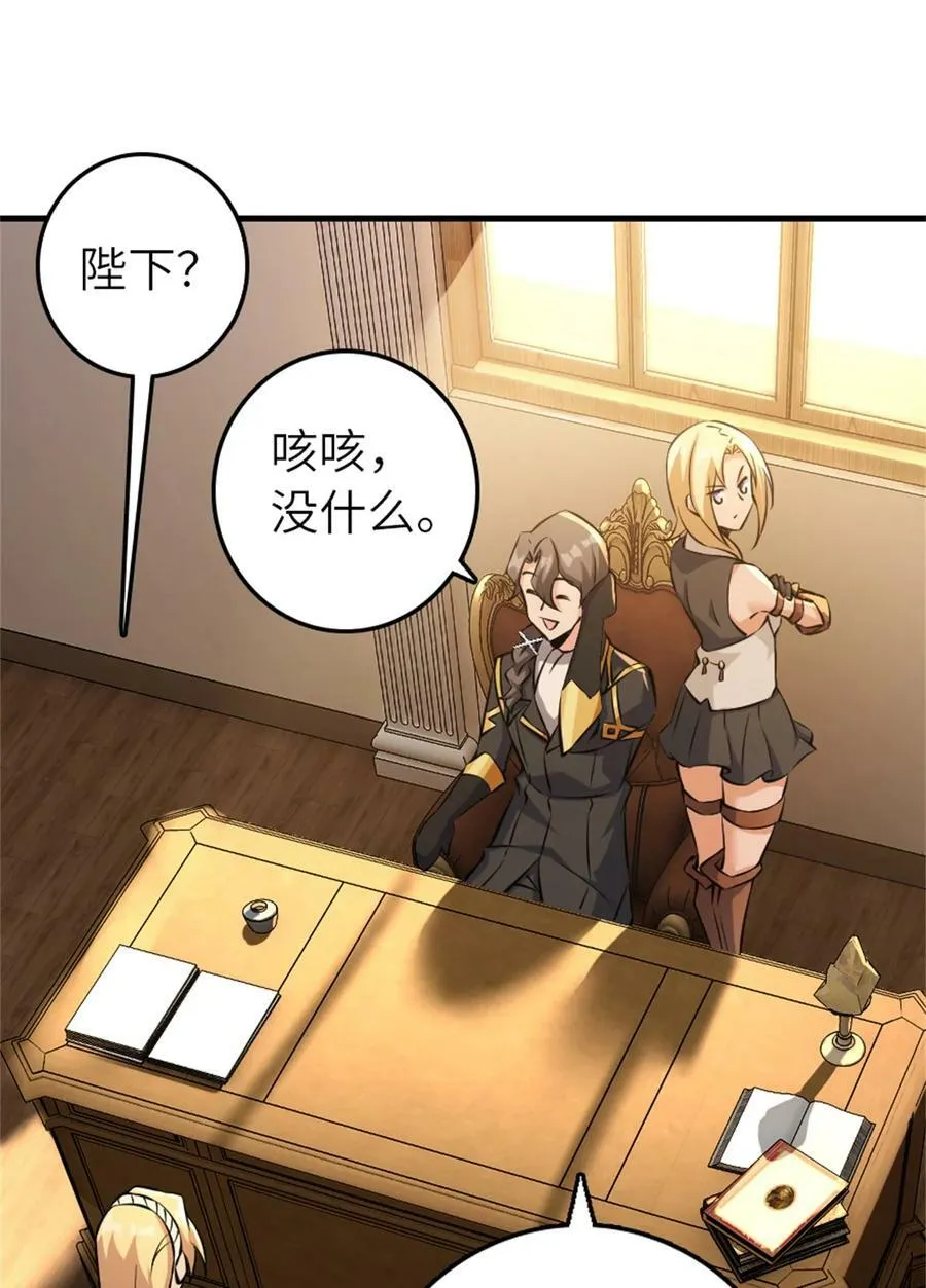 495 罗兰的应对之策 第36页
