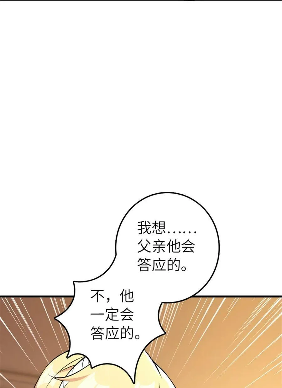 495 罗兰的应对之策 第44页