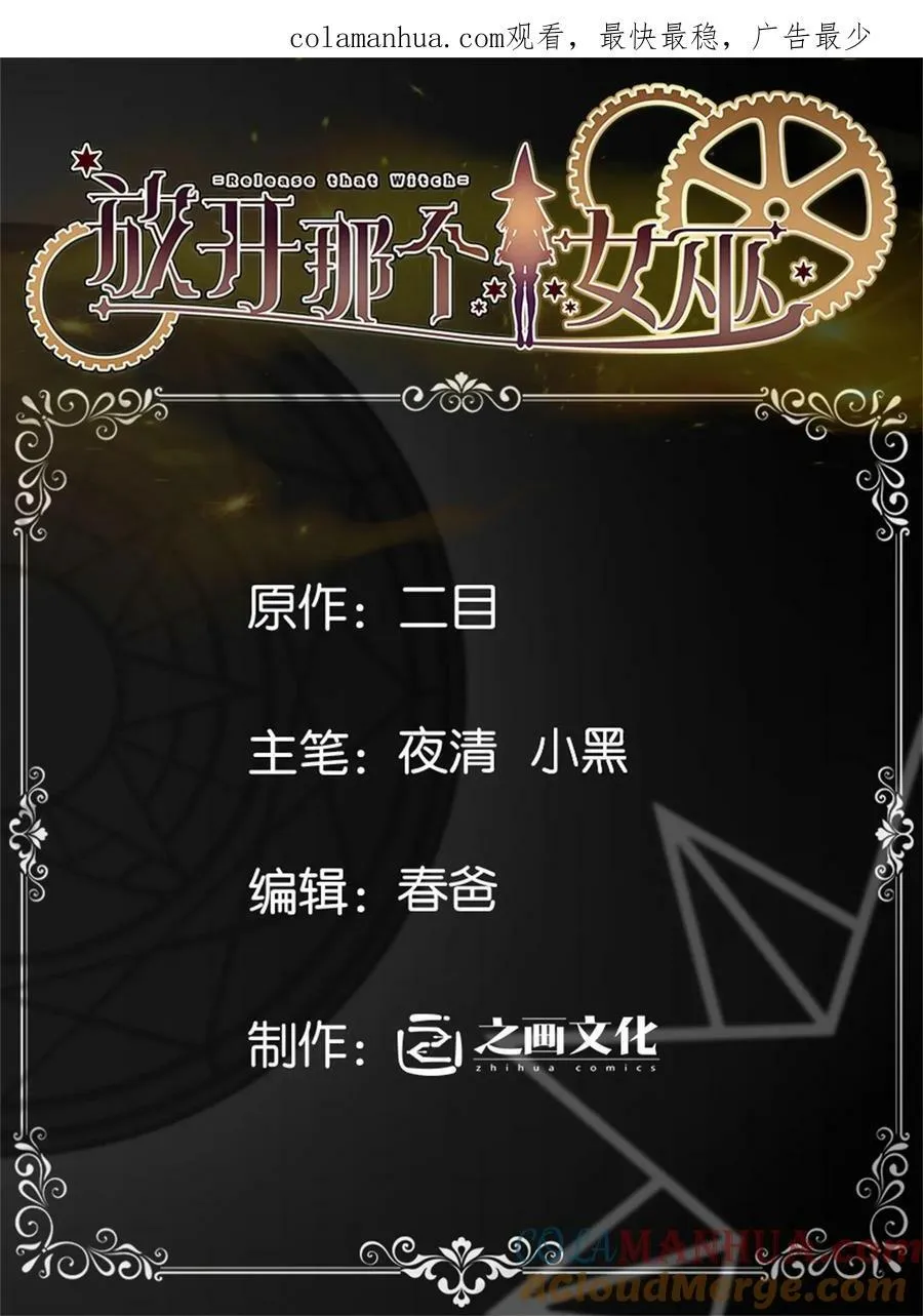 495 罗兰的应对之策 第47页