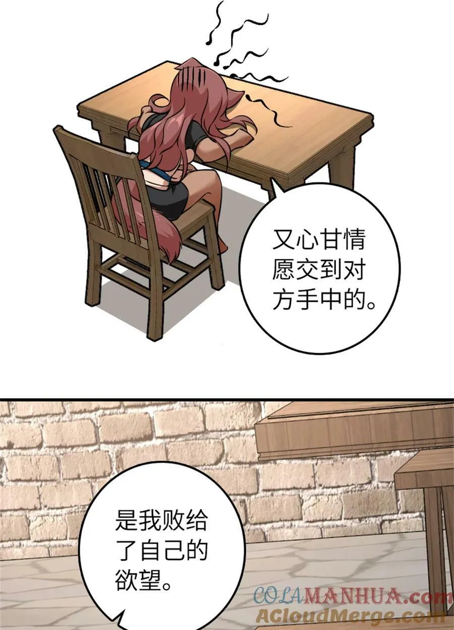 497 路遇探险团 第7页