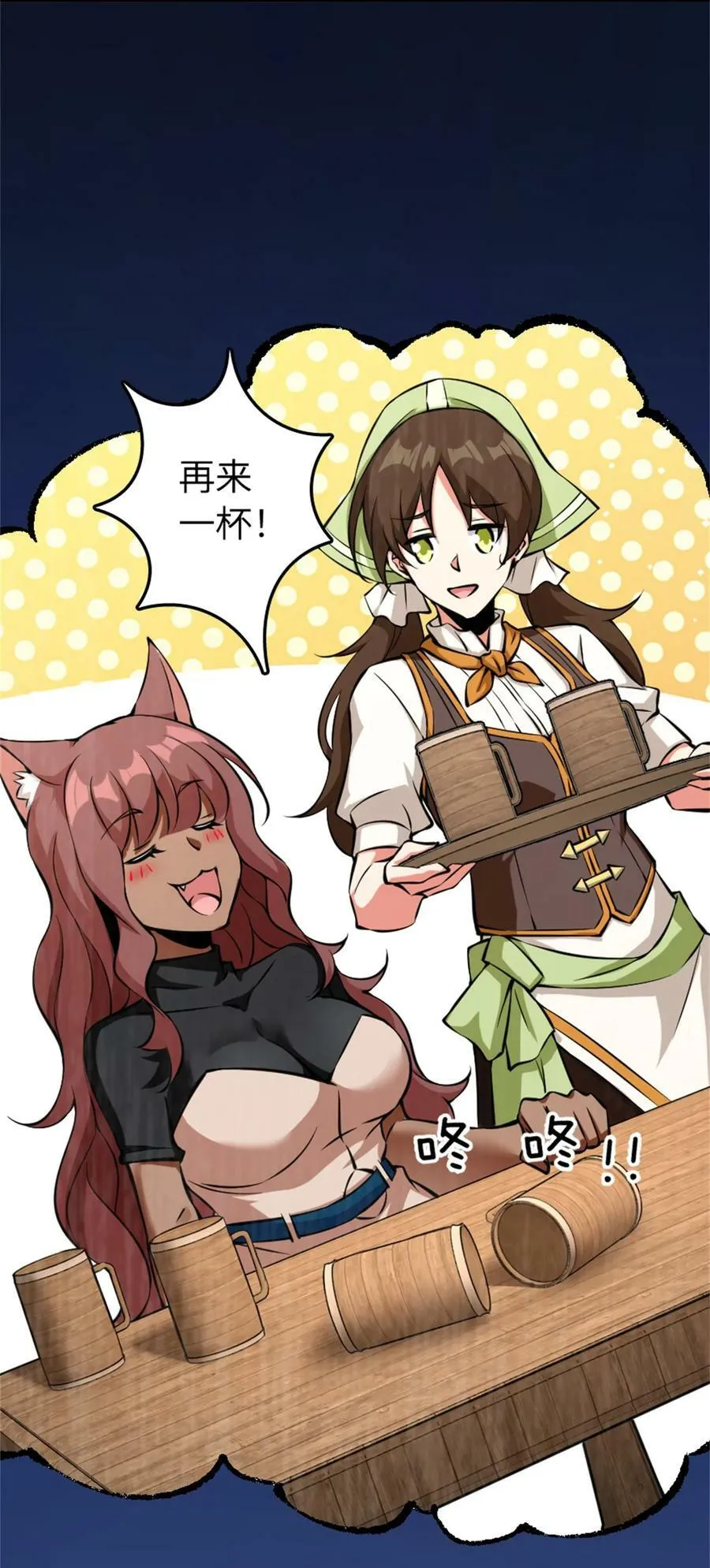 497 路遇探险团 第9页