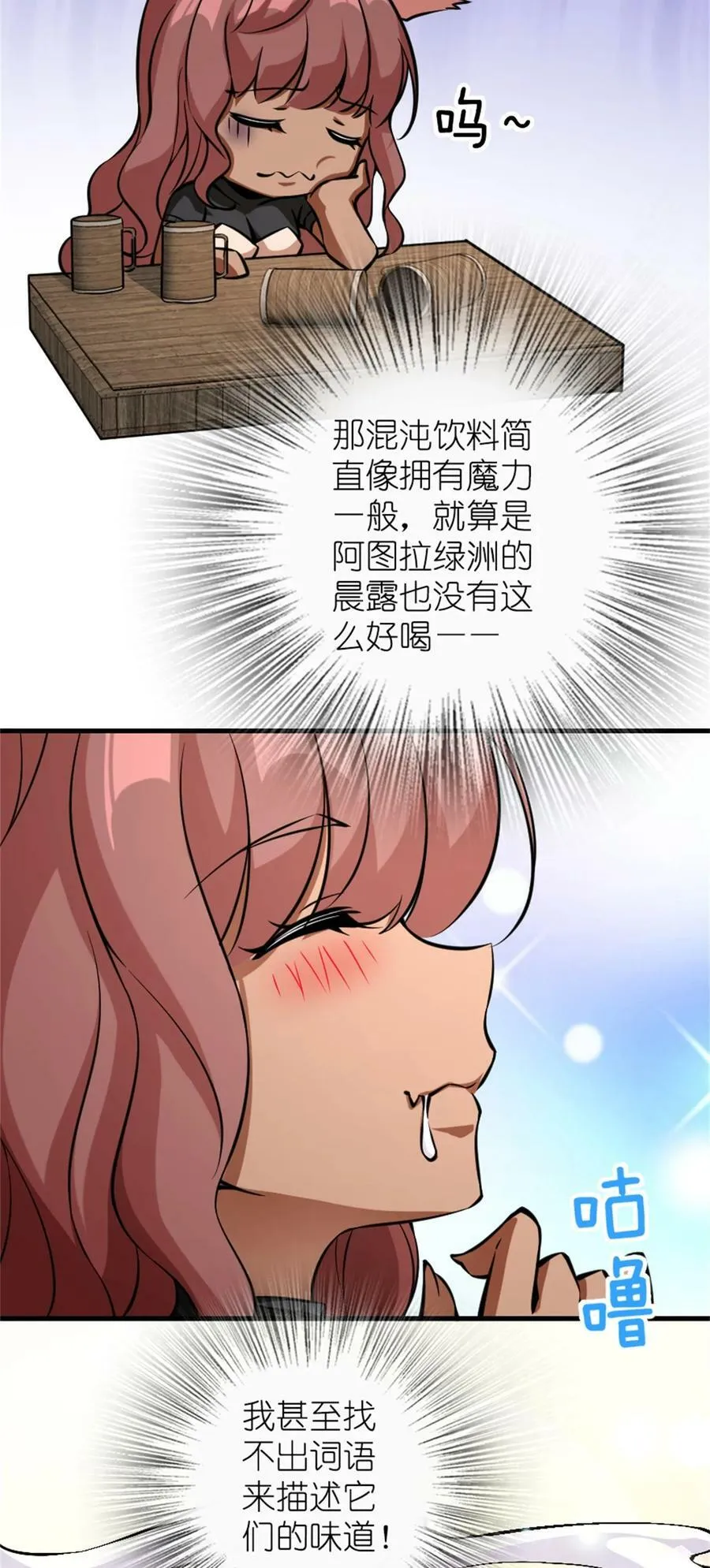 497 路遇探险团 第11页