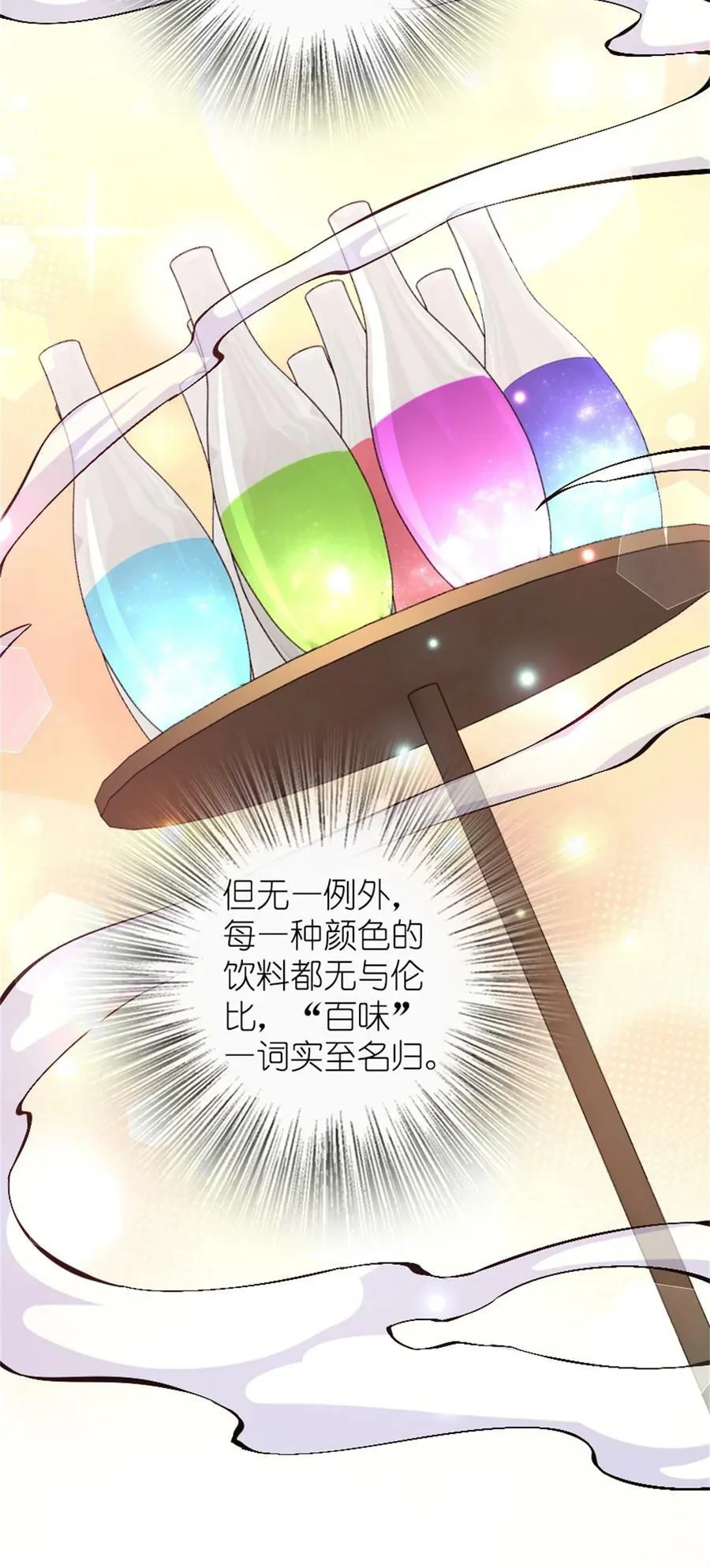 497 路遇探险团 第12页