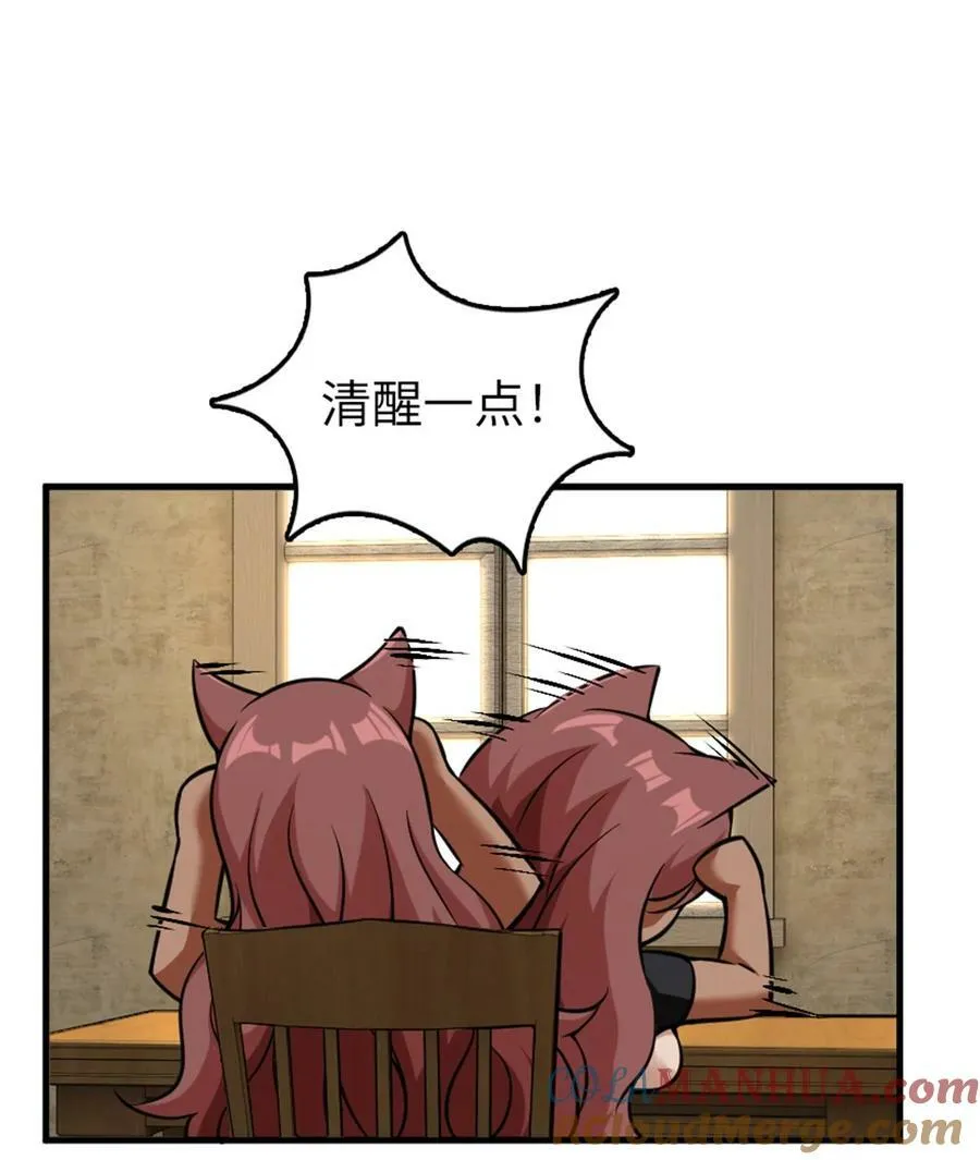 497 路遇探险团 第13页