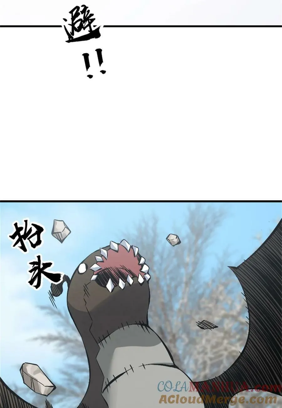 497 路遇探险团 第28页