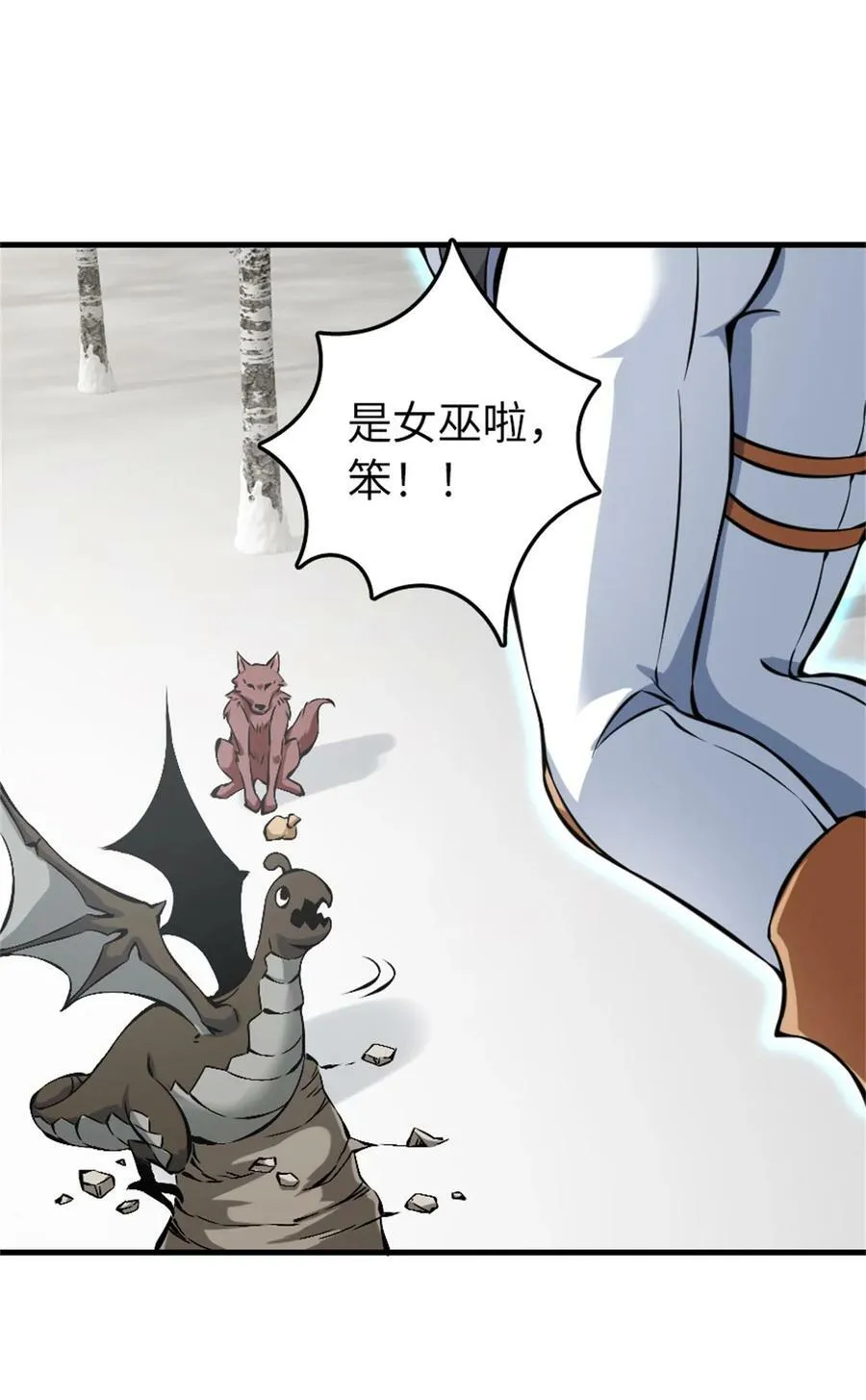 497 路遇探险团 第35页