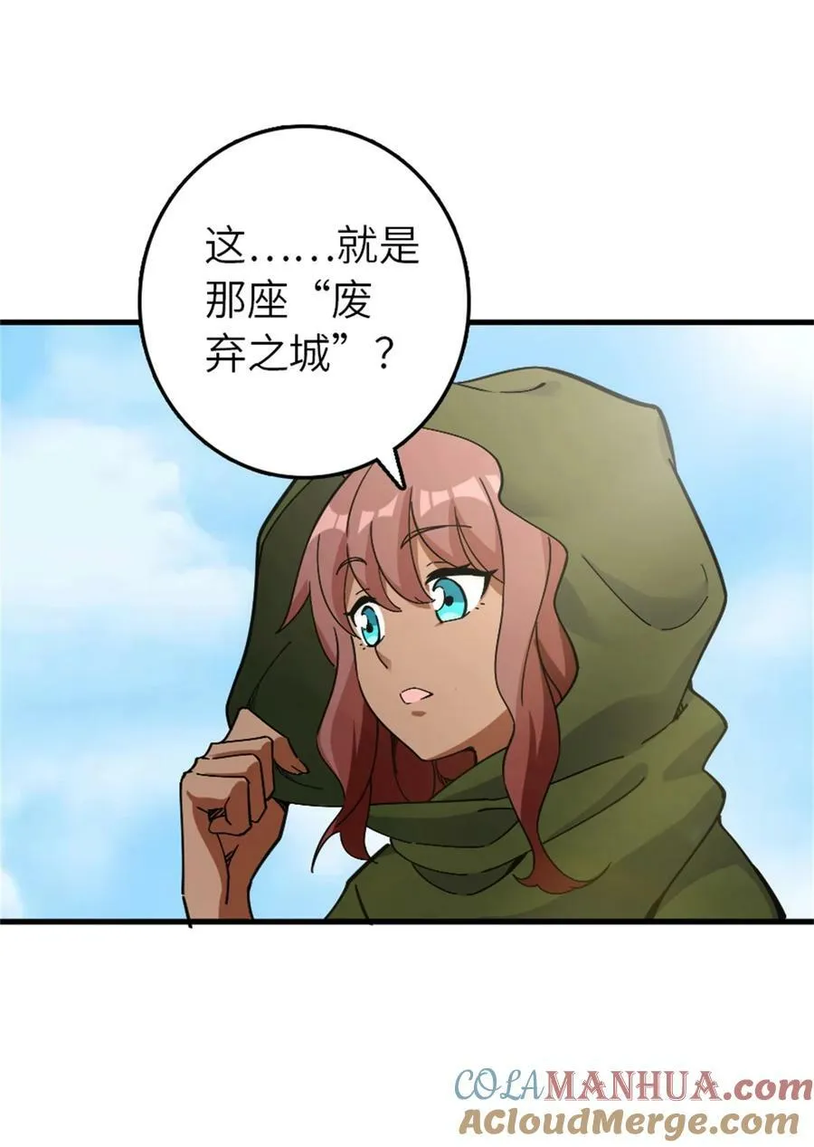 499 探险团的新成员 第3页