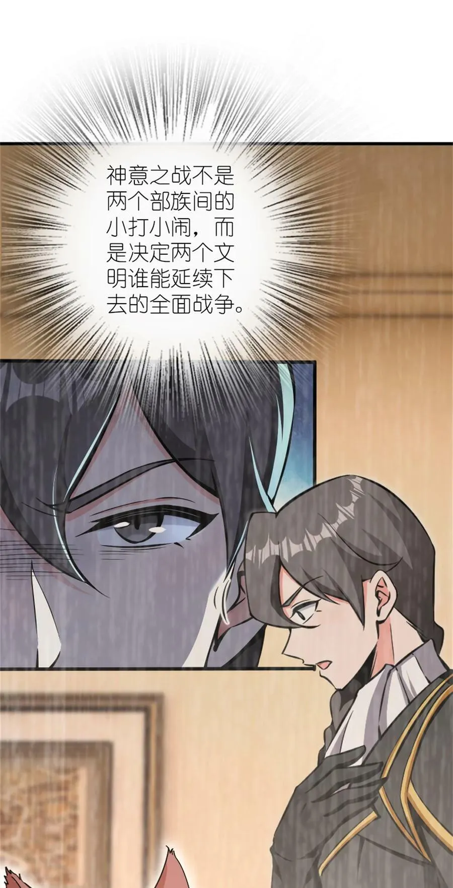 499 探险团的新成员 第8页