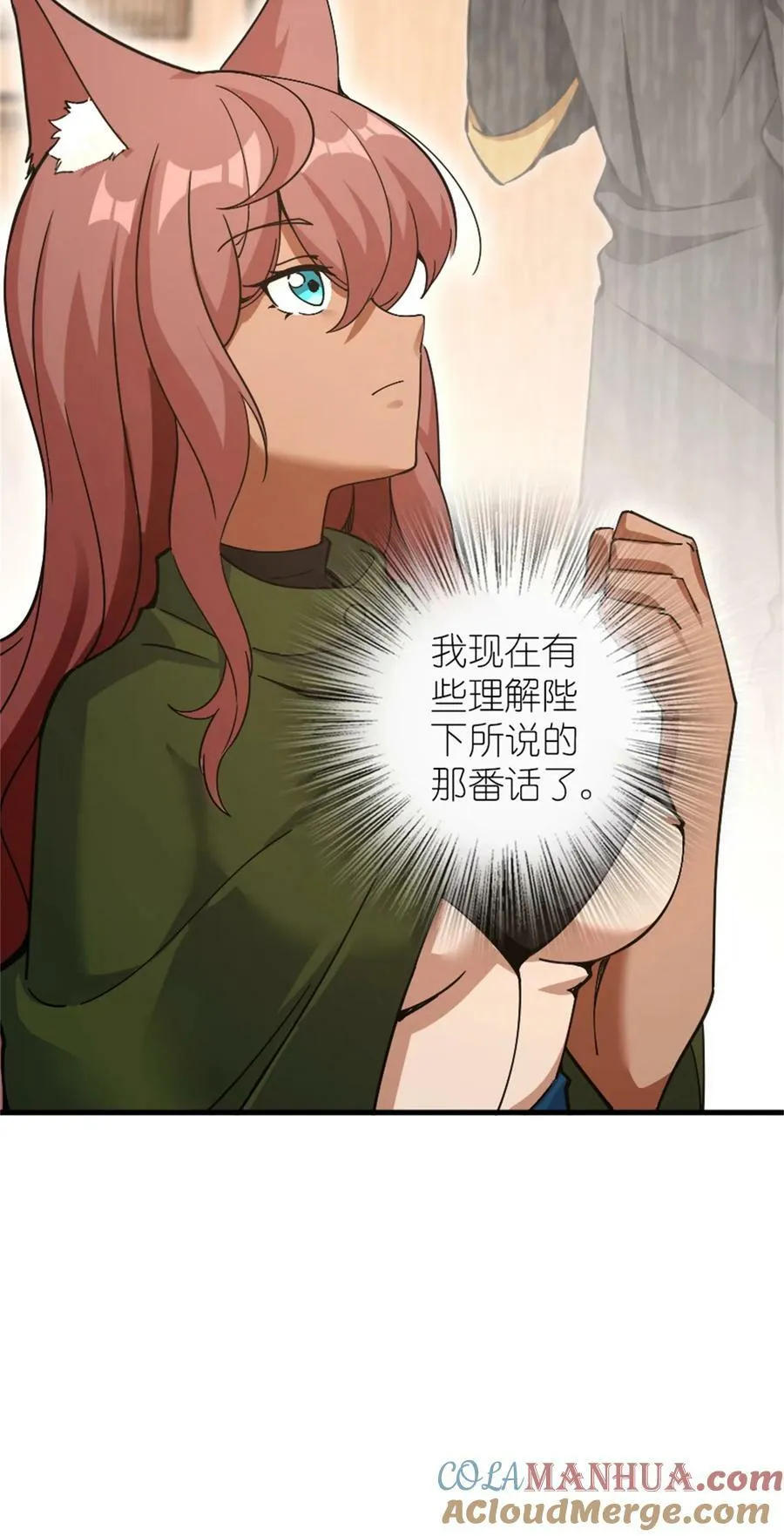 499 探险团的新成员 第9页