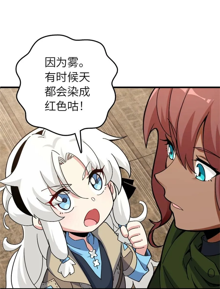 499 探险团的新成员 第12页