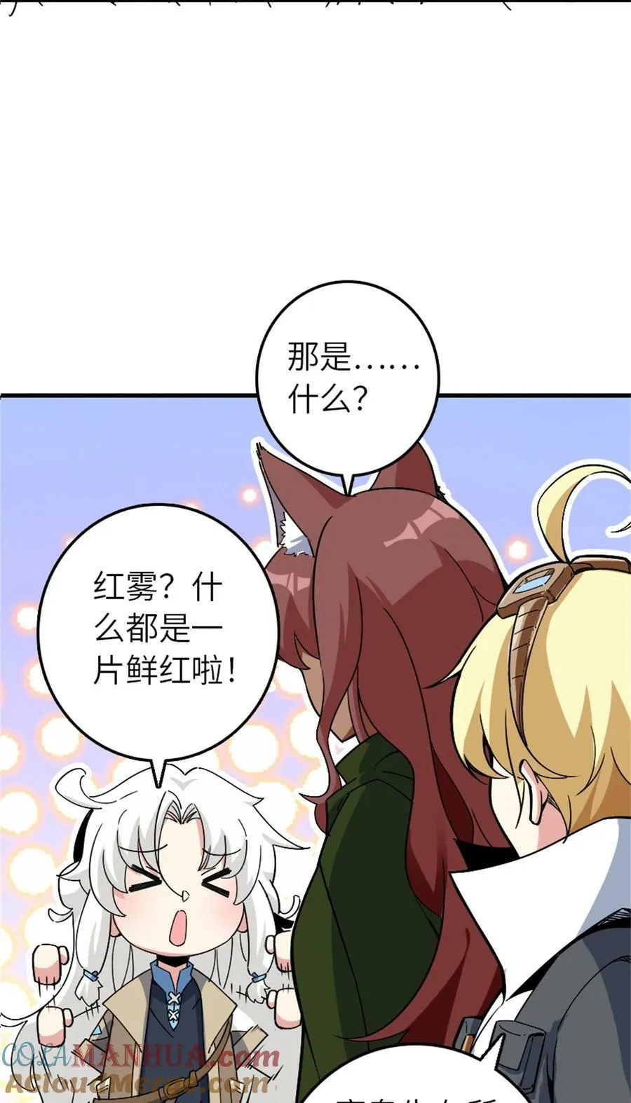 499 探险团的新成员 第13页